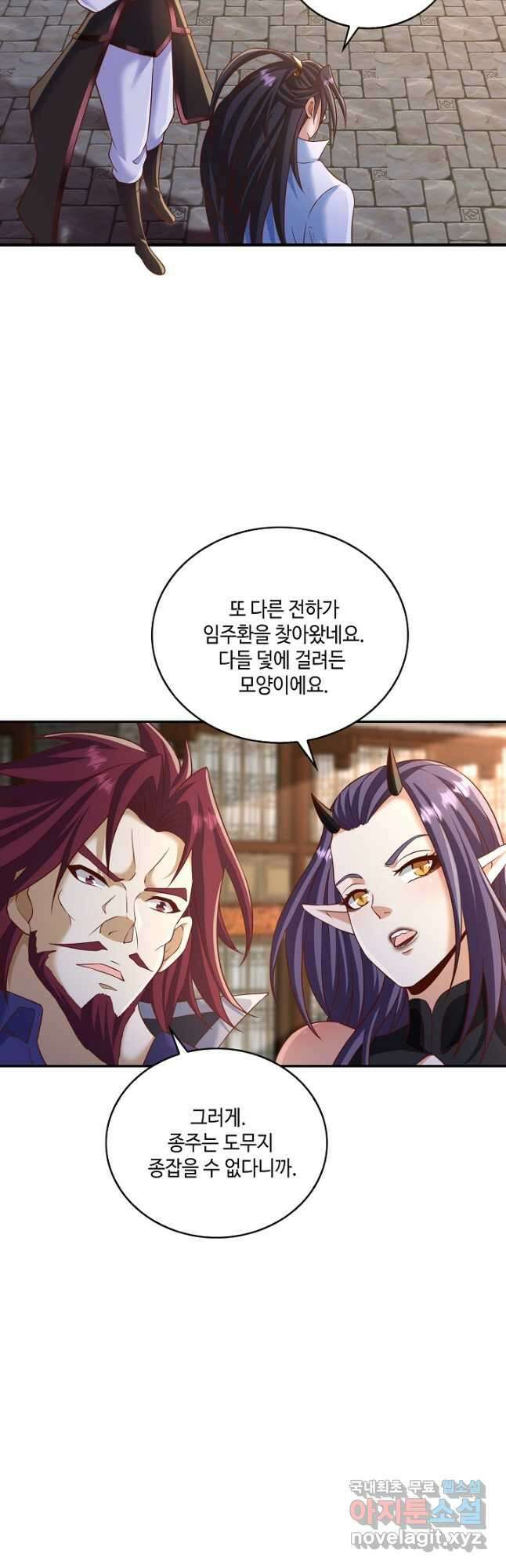 10만 년째 오늘을 살던 놈 141화 4