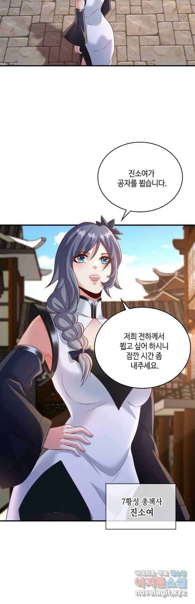 10만 년째 오늘을 살던 놈 141화 7