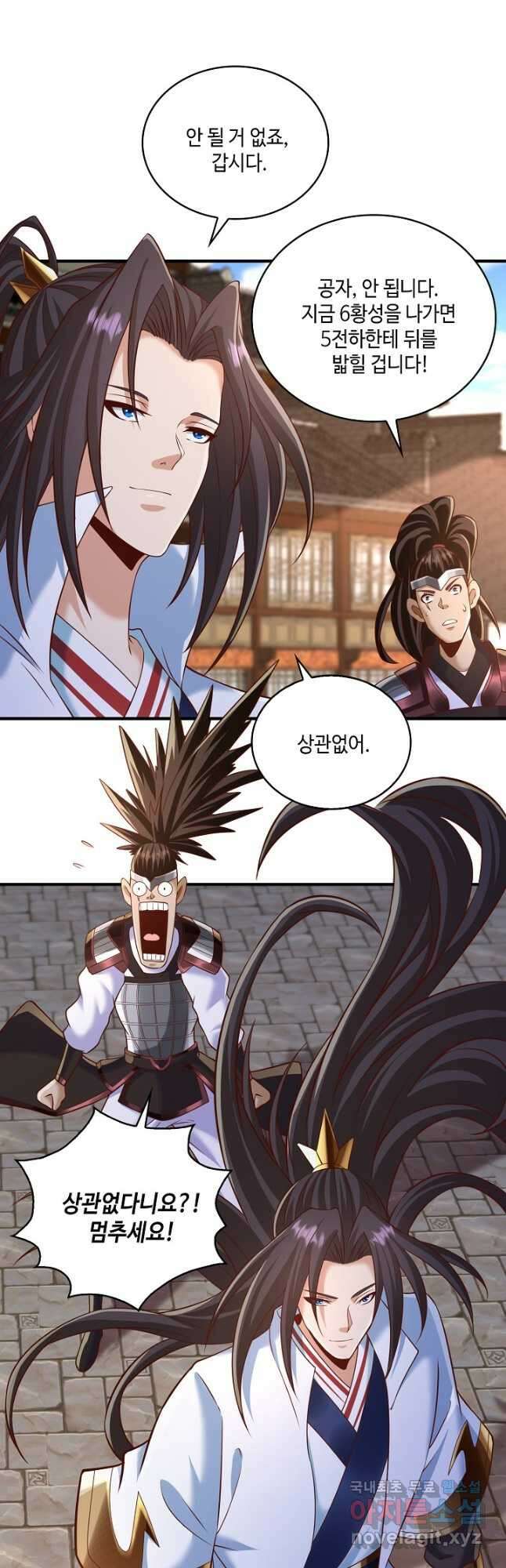 10만 년째 오늘을 살던 놈 141화 8