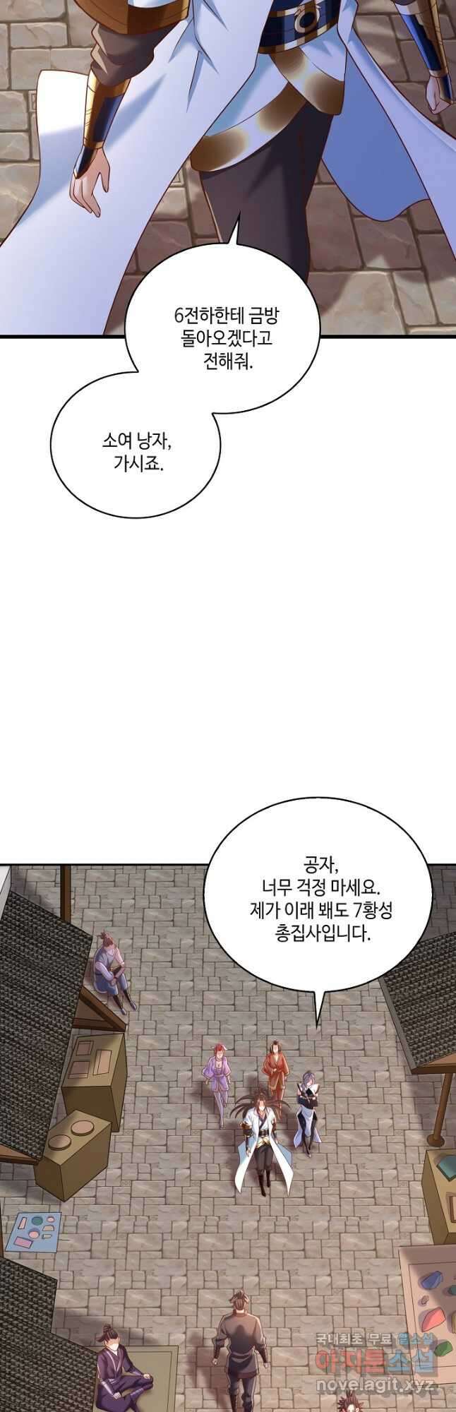 10만 년째 오늘을 살던 놈 141화 9