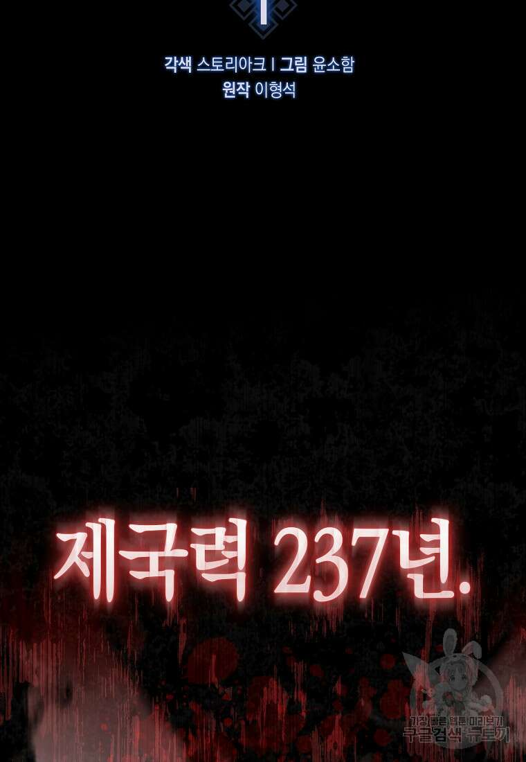 9클래스 소드 마스터 : 검의 구도자 1화 2