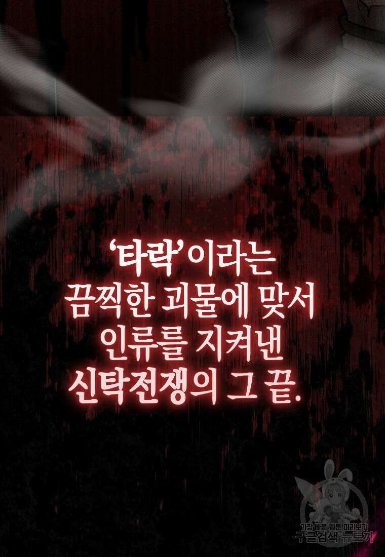 9클래스 소드 마스터 : 검의 구도자 1화 4