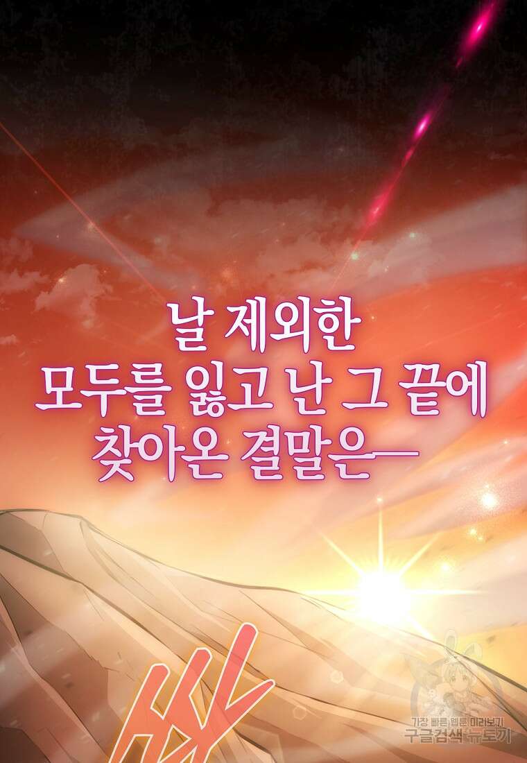9클래스 소드 마스터 : 검의 구도자 1화 5