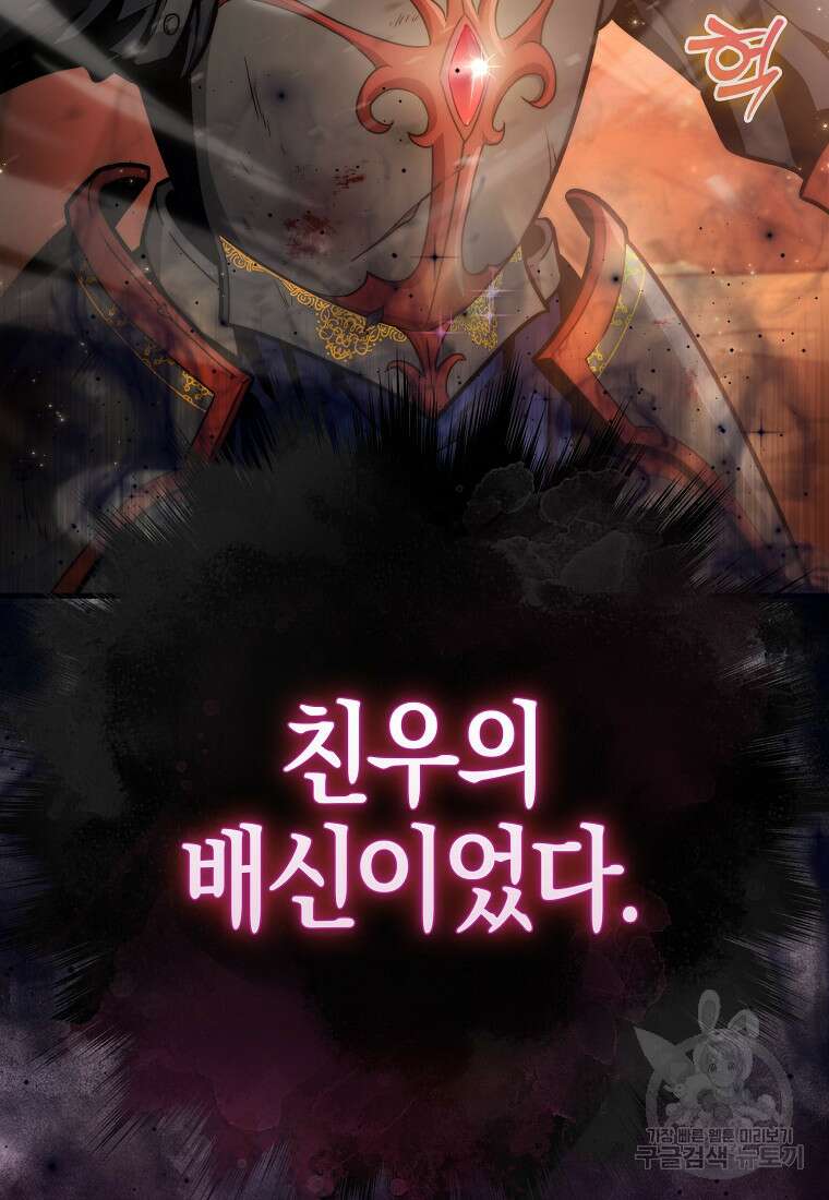 9클래스 소드 마스터 : 검의 구도자 1화 10