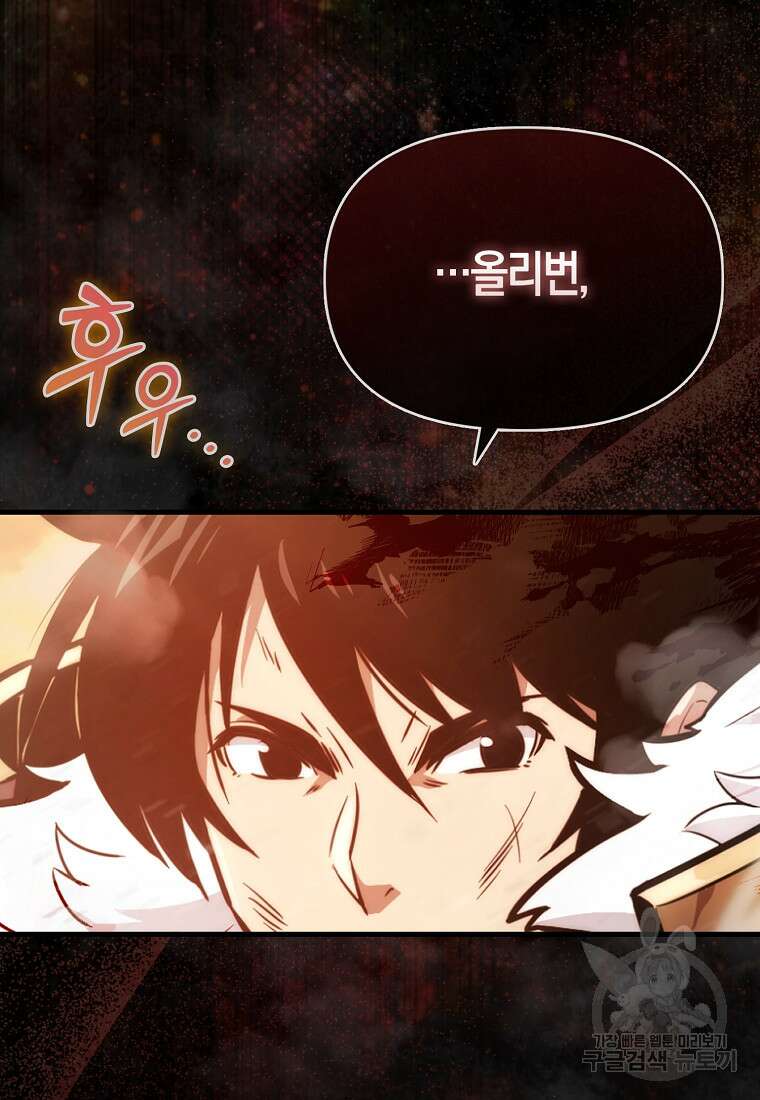 9클래스 소드 마스터 : 검의 구도자 1화 14