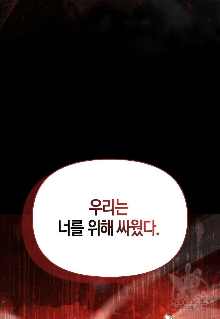 9클래스 소드 마스터 : 검의 구도자 1화 15