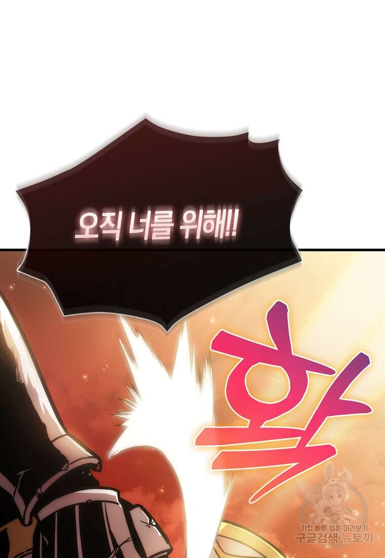 9클래스 소드 마스터 : 검의 구도자 1화 19