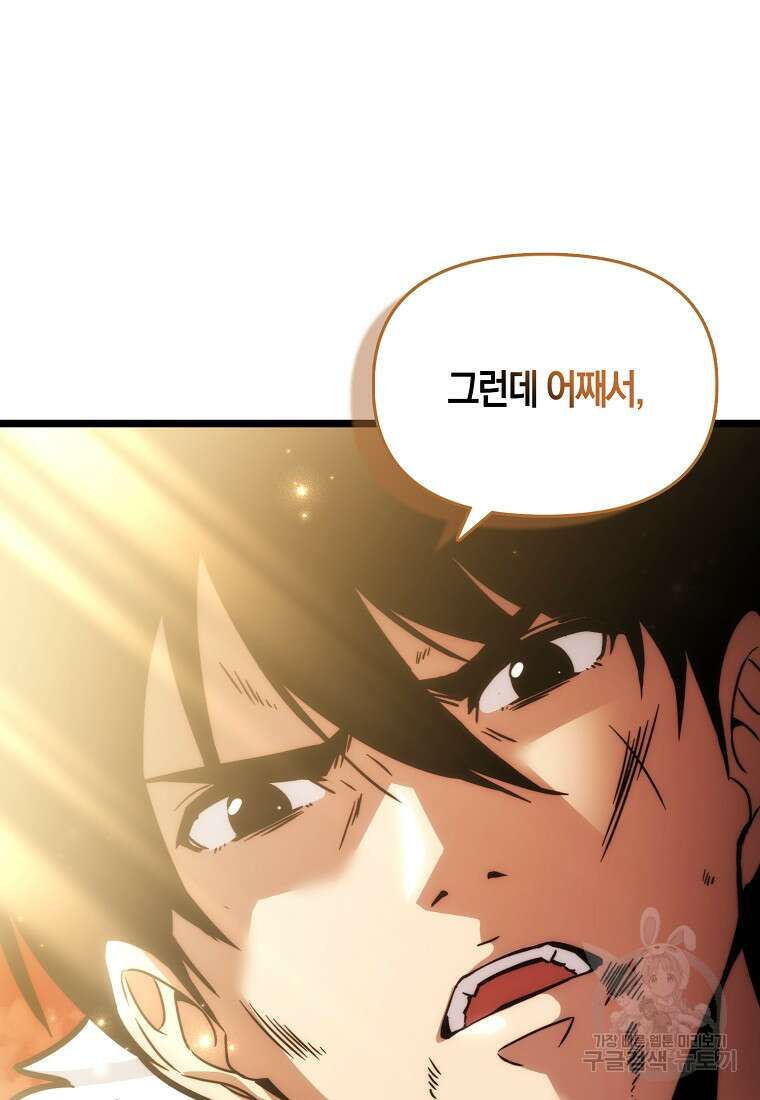 9클래스 소드 마스터 : 검의 구도자 1화 22