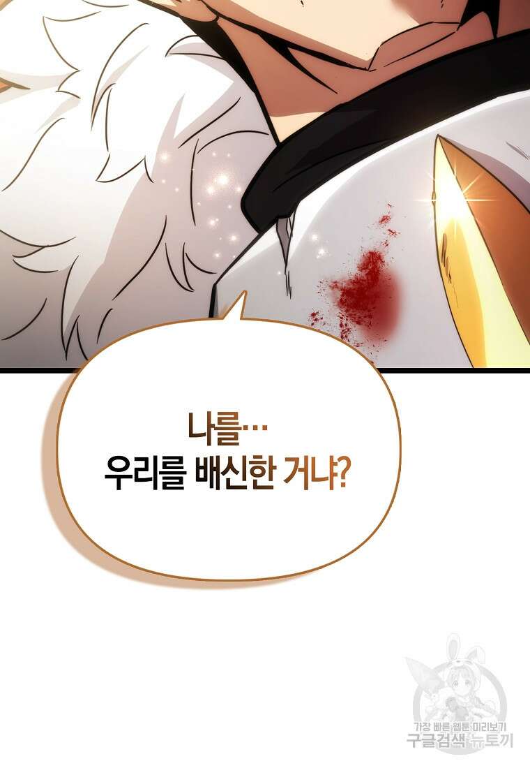 9클래스 소드 마스터 : 검의 구도자 1화 23