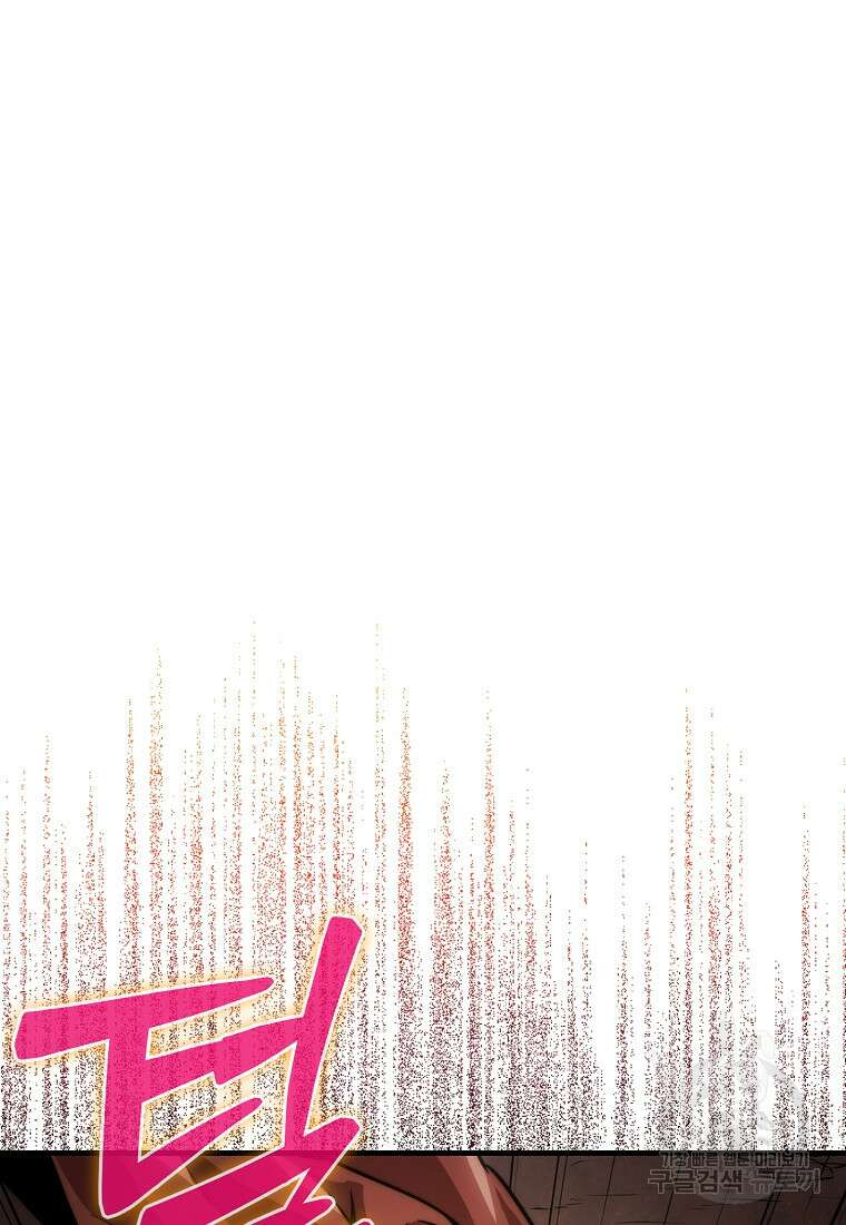 9클래스 소드 마스터 : 검의 구도자 1화 30