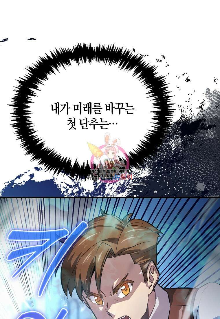 9클래스 소드 마스터 : 검의 구도자 3화 1