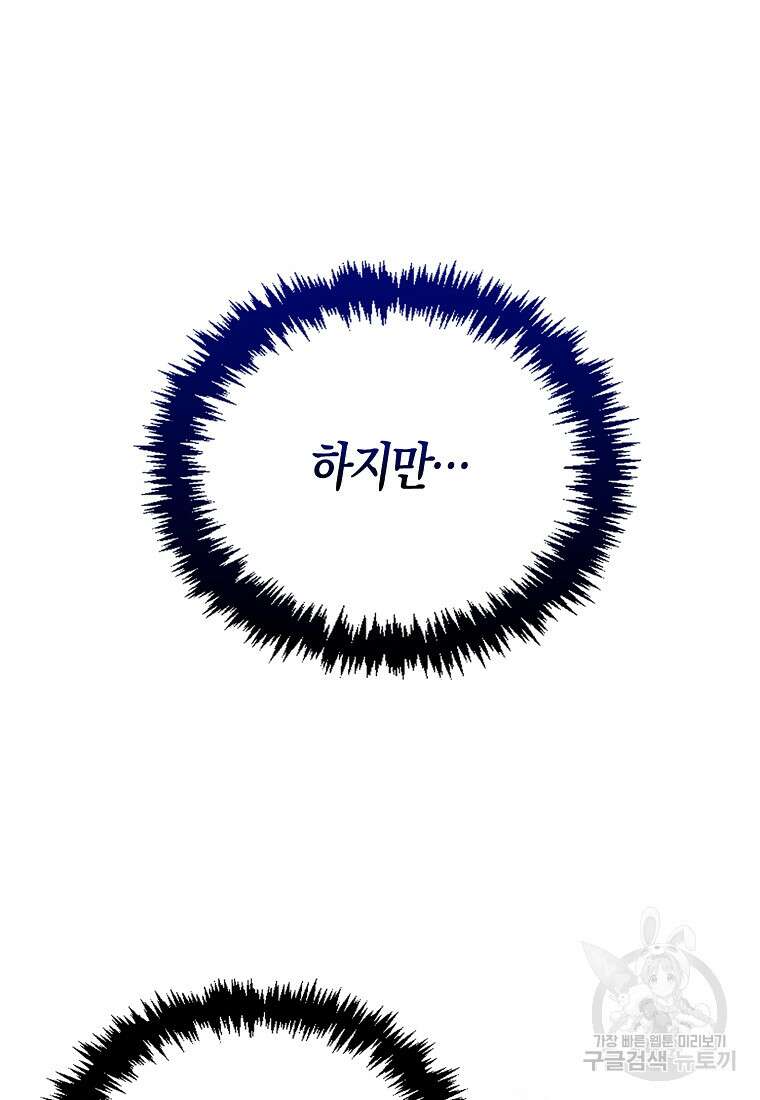 9클래스 소드 마스터 : 검의 구도자 3화 11