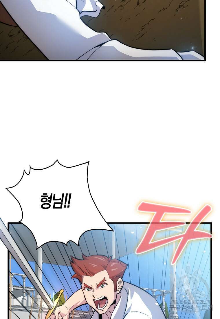 9클래스 소드 마스터 : 검의 구도자 3화 26