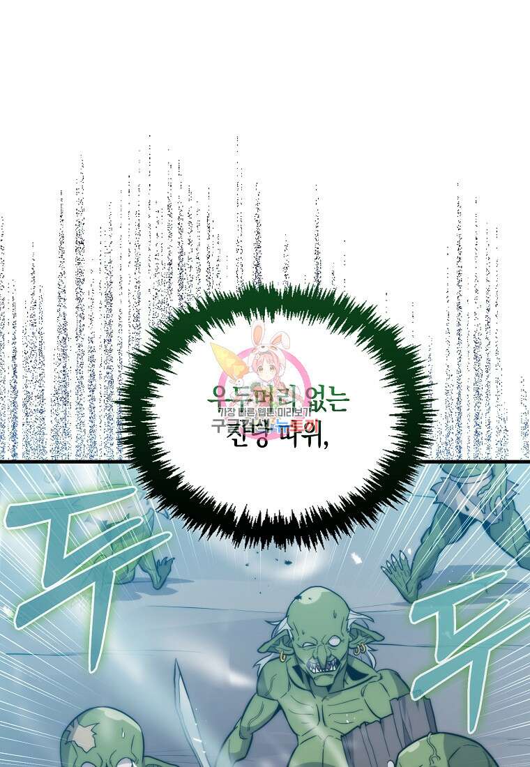 9클래스 소드 마스터 : 검의 구도자 11화 1