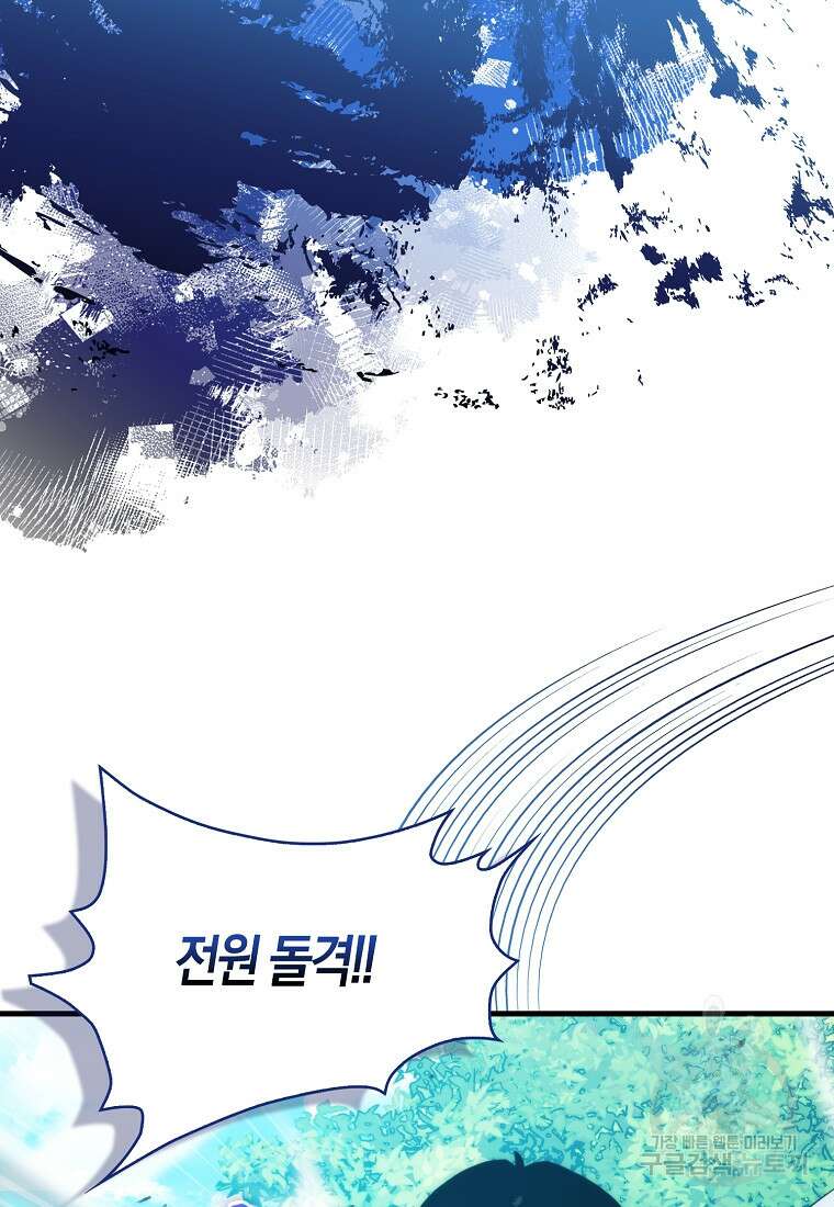 9클래스 소드 마스터 : 검의 구도자 11화 5