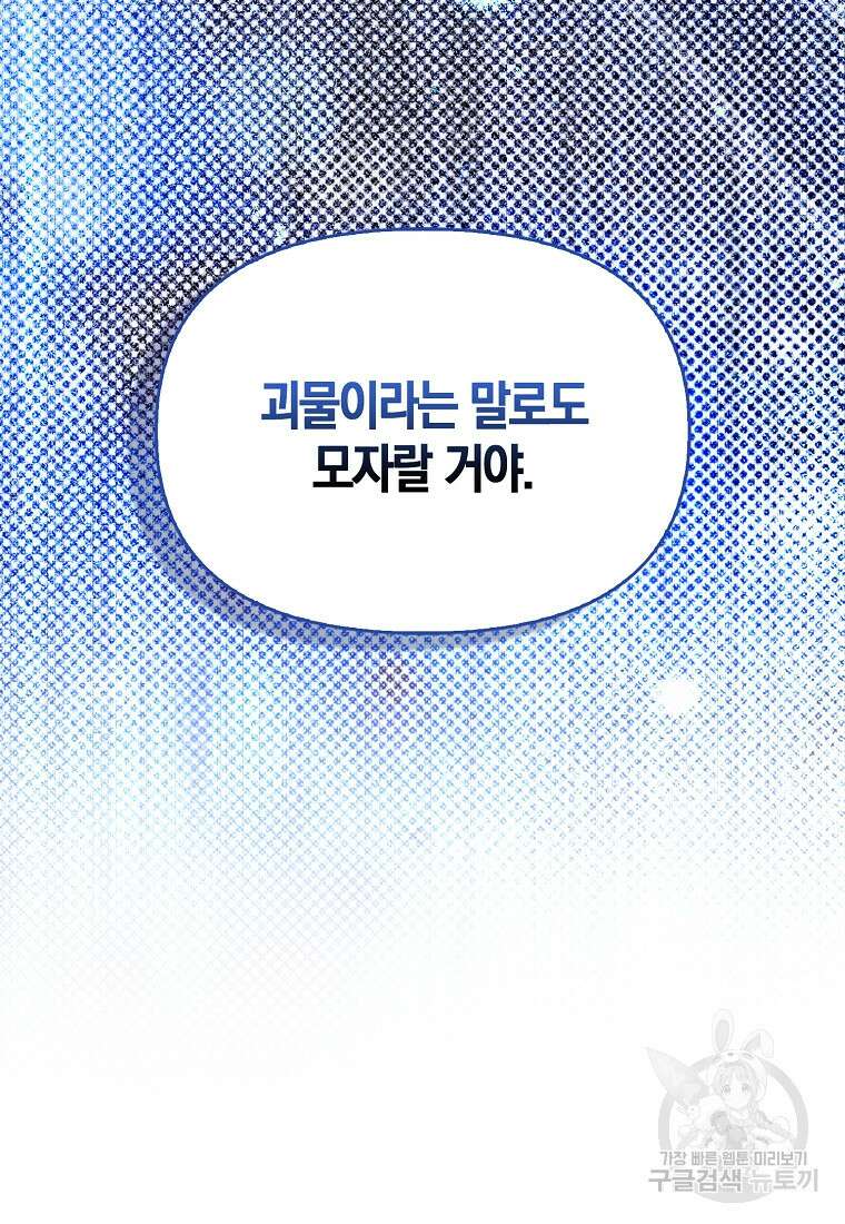 9클래스 소드 마스터 : 검의 구도자 11화 19