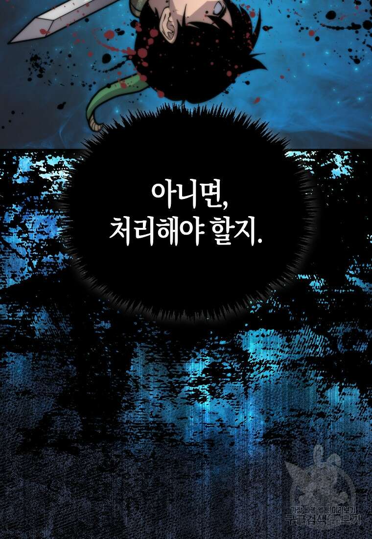 9클래스 소드 마스터 : 검의 구도자 11화 31