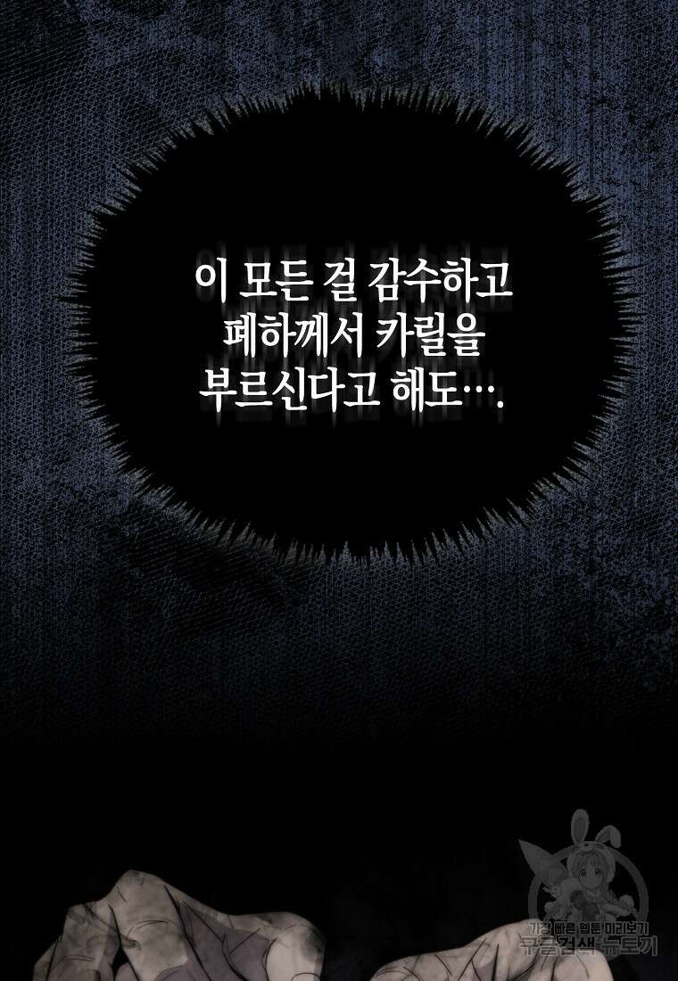 9클래스 소드 마스터 : 검의 구도자 11화 32