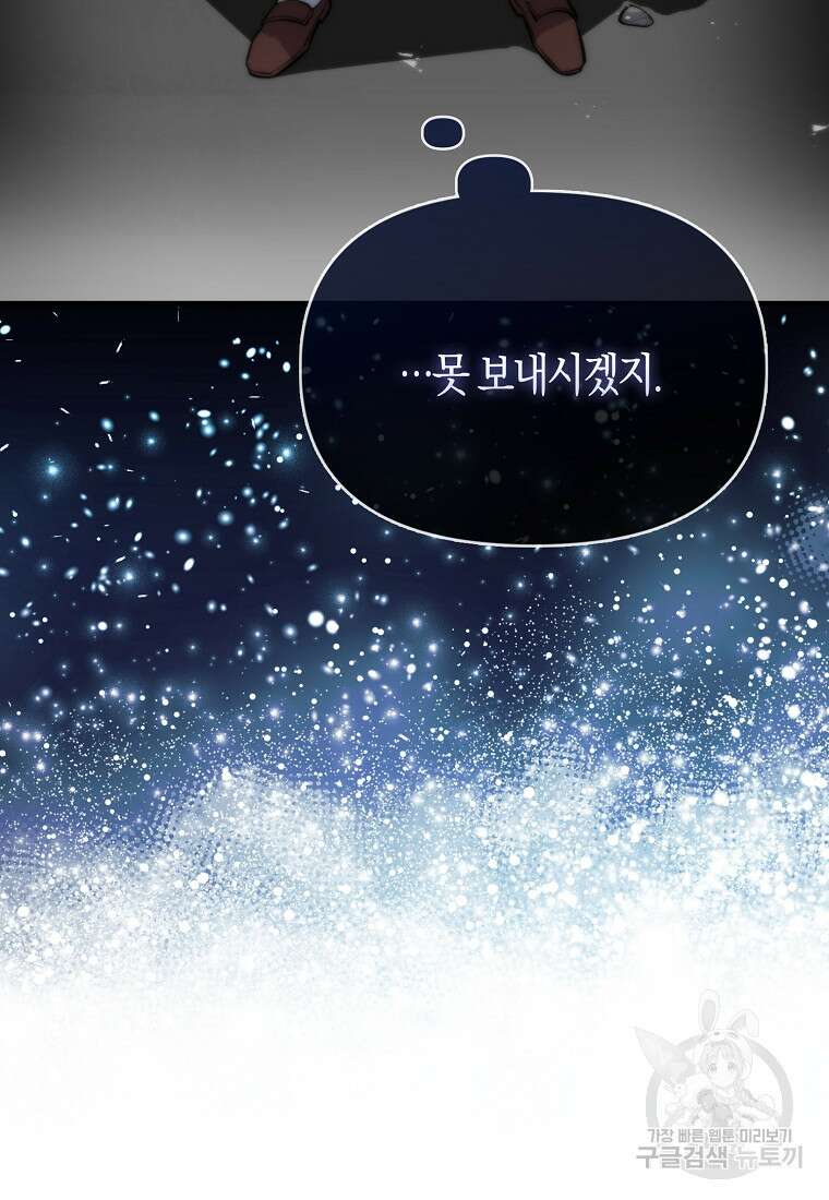 9클래스 소드 마스터 : 검의 구도자 11화 34
