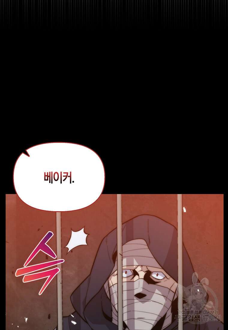 9클래스 소드 마스터 : 검의 구도자 11화 39
