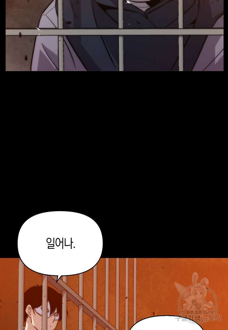 9클래스 소드 마스터 : 검의 구도자 11화 40
