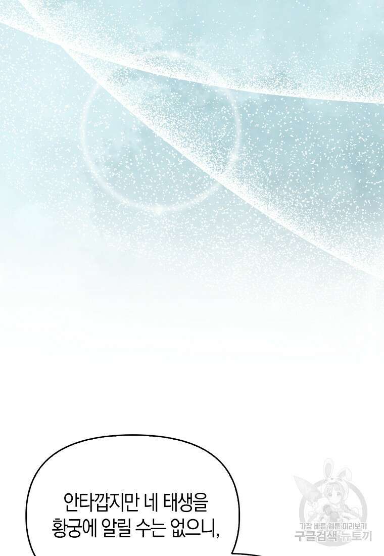 9클래스 소드 마스터 : 검의 구도자 11화 88