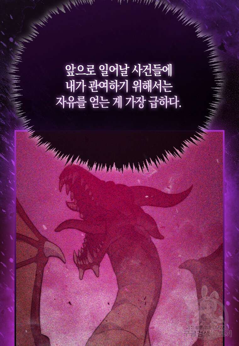 9클래스 소드 마스터 : 검의 구도자 11화 100