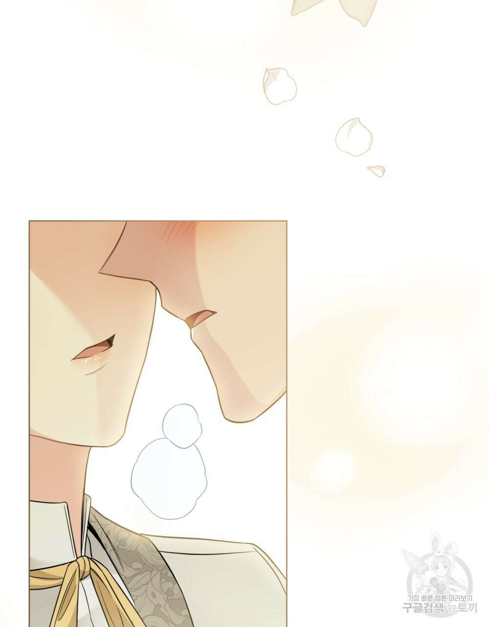 참아주세요, 대공 71화 22