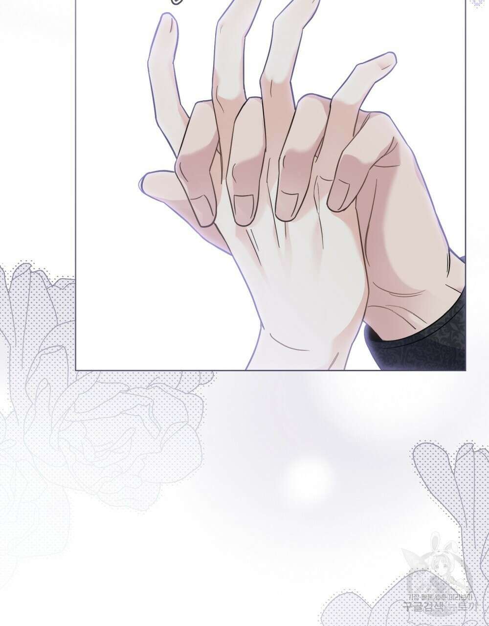참아주세요, 대공 71화 35