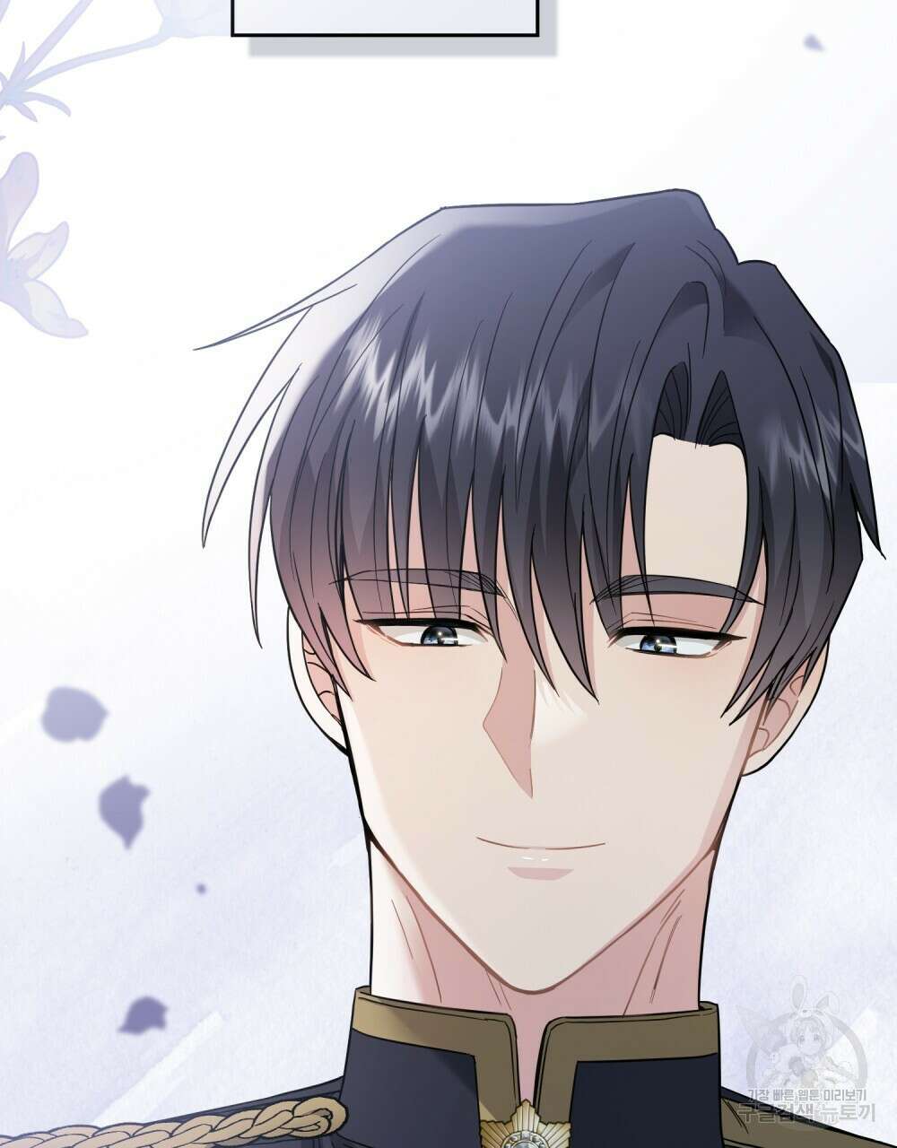 참아주세요, 대공 71화 46