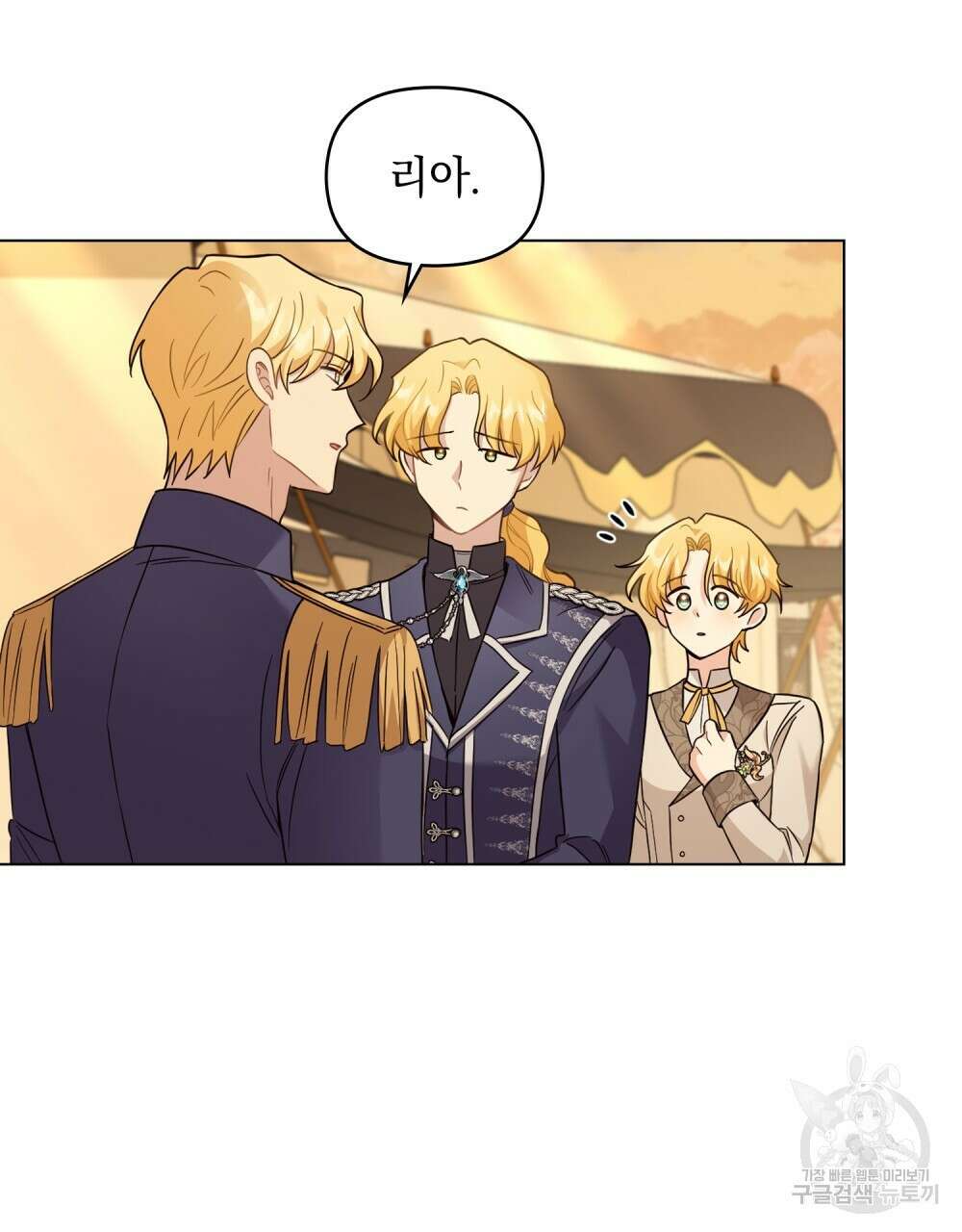 참아주세요, 대공 71화 52