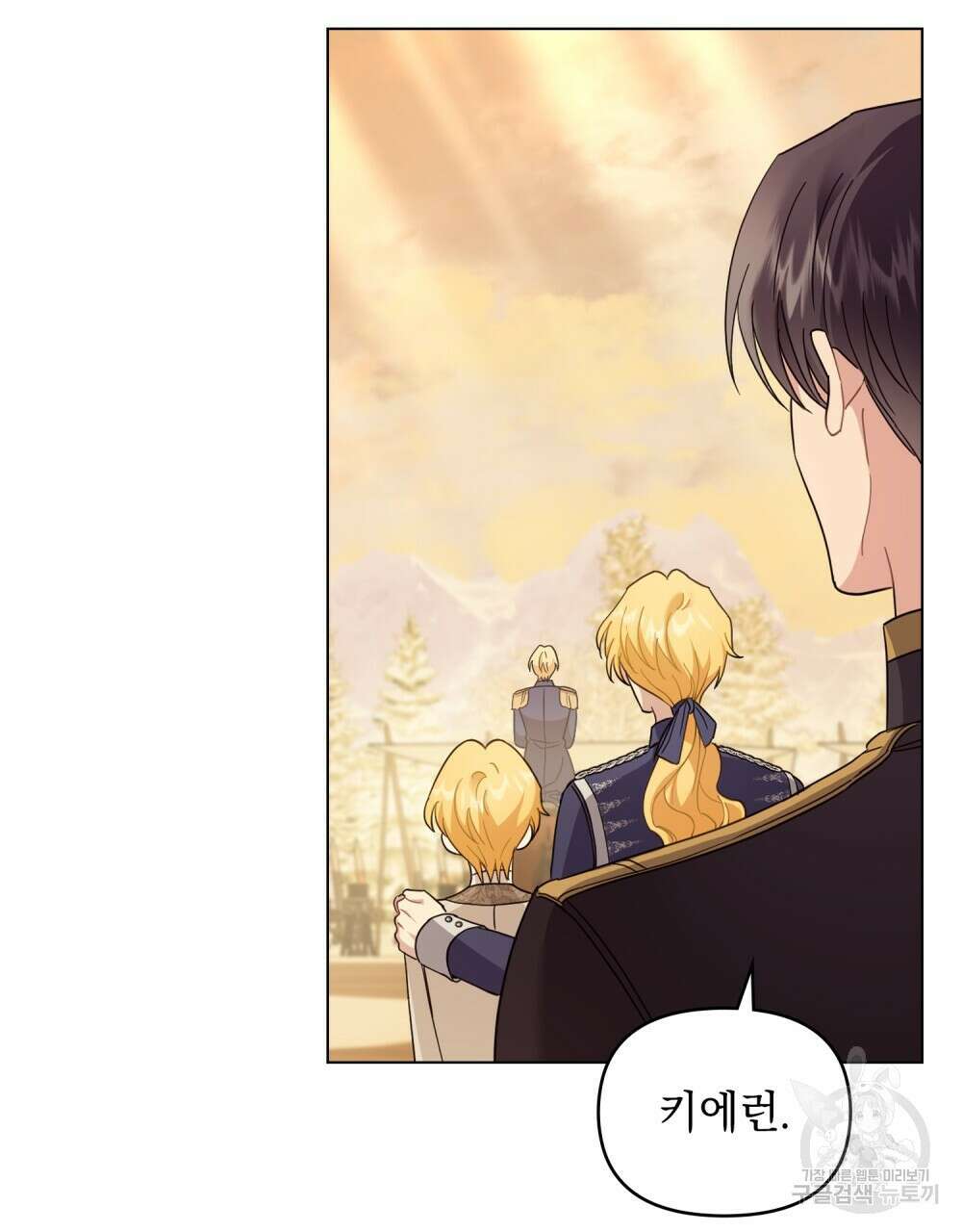 참아주세요, 대공 71화 61