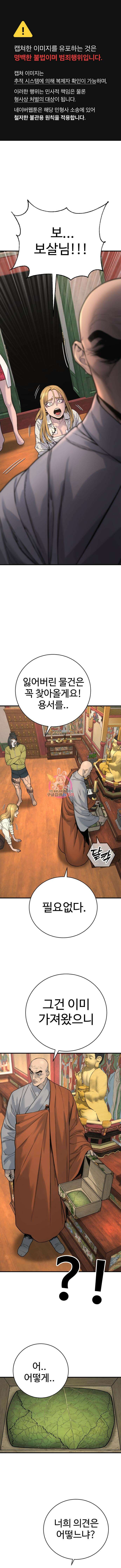 킬러경찰 10화 1