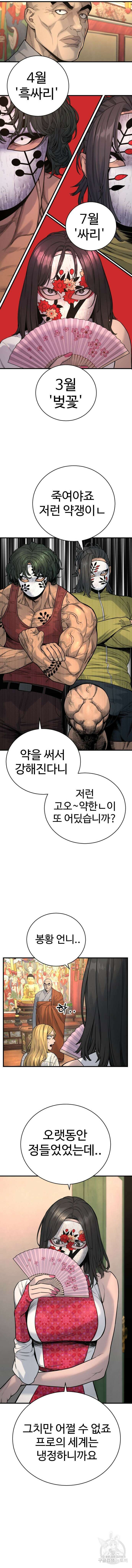 킬러경찰 10화 2