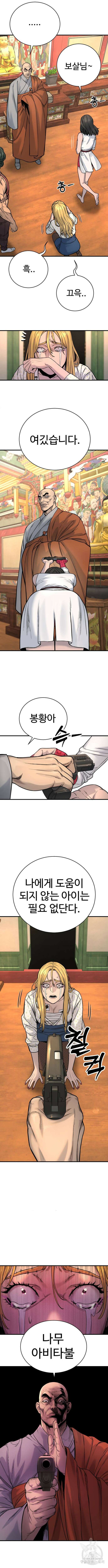 킬러경찰 10화 4
