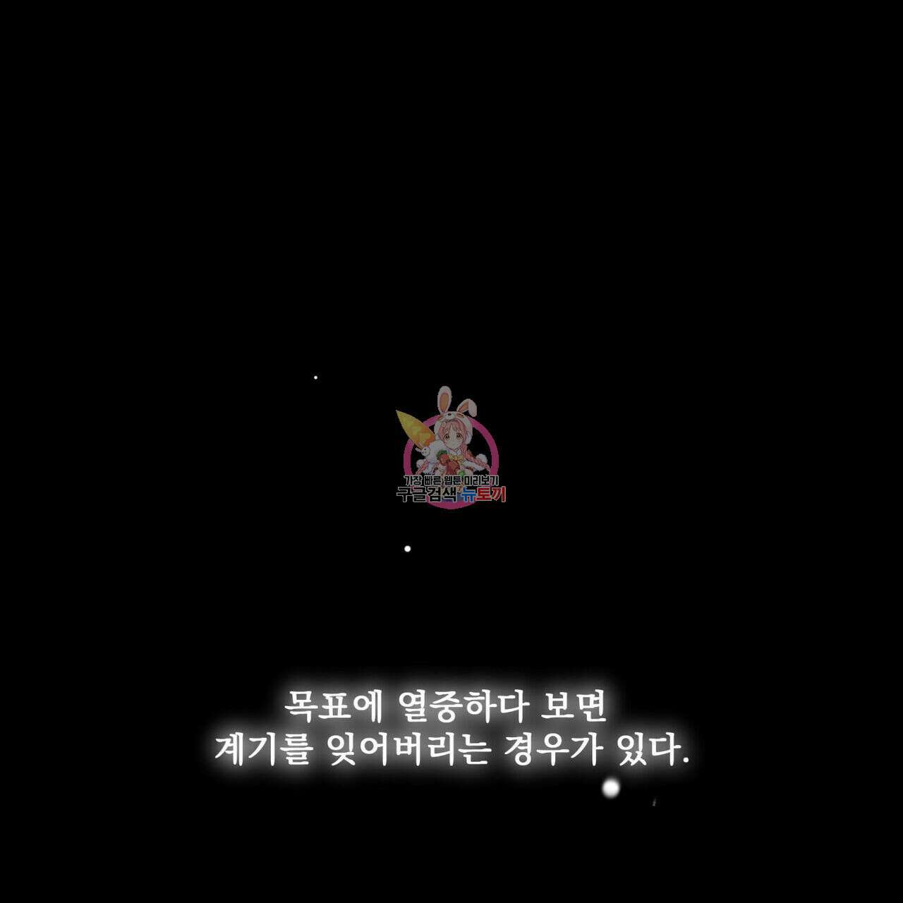 해수면의 아르페지오 38화 1