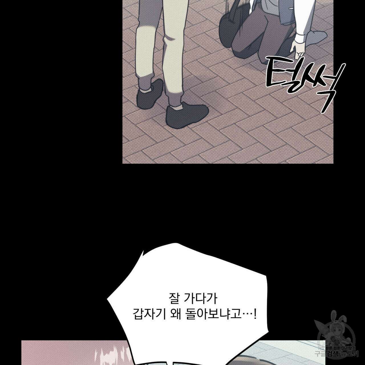 해수면의 아르페지오 38화 12
