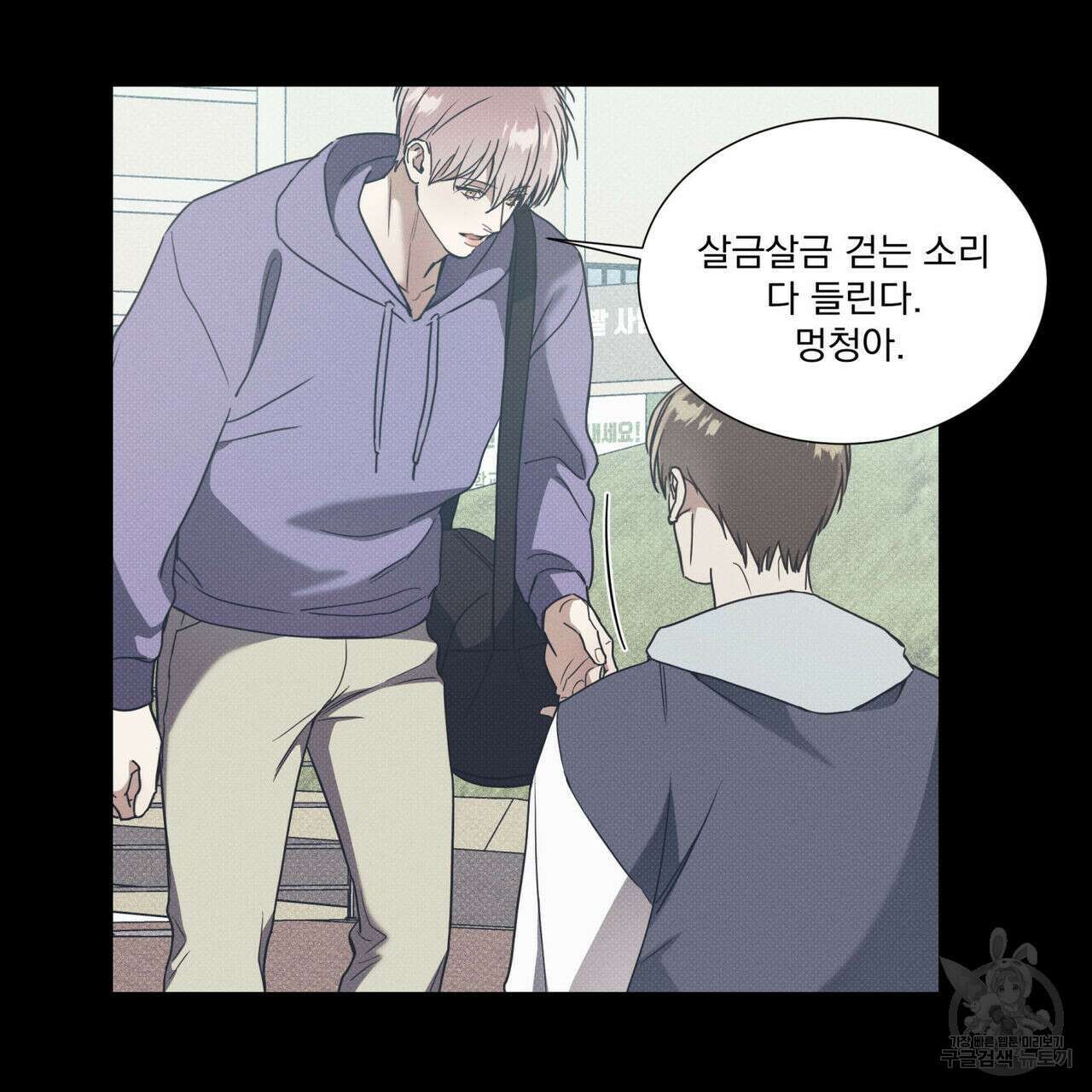 해수면의 아르페지오 38화 14