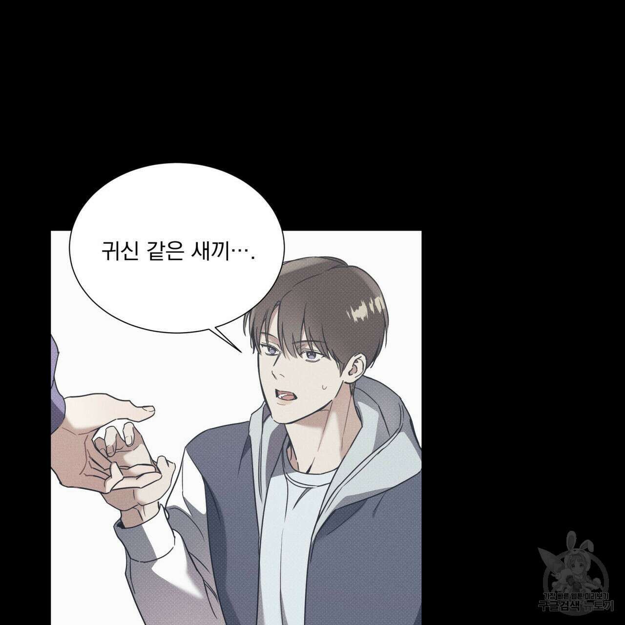해수면의 아르페지오 38화 15