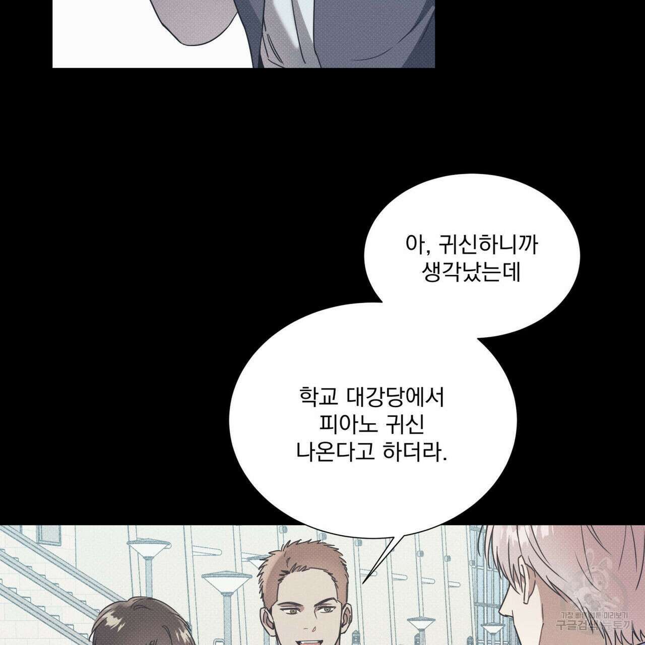 해수면의 아르페지오 38화 16