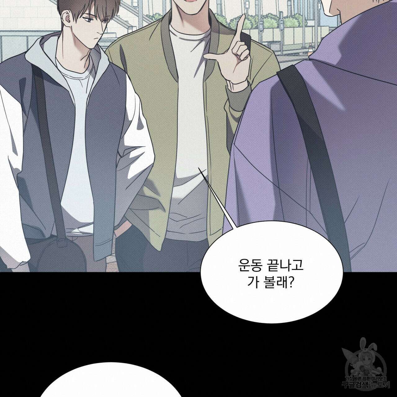 해수면의 아르페지오 38화 17