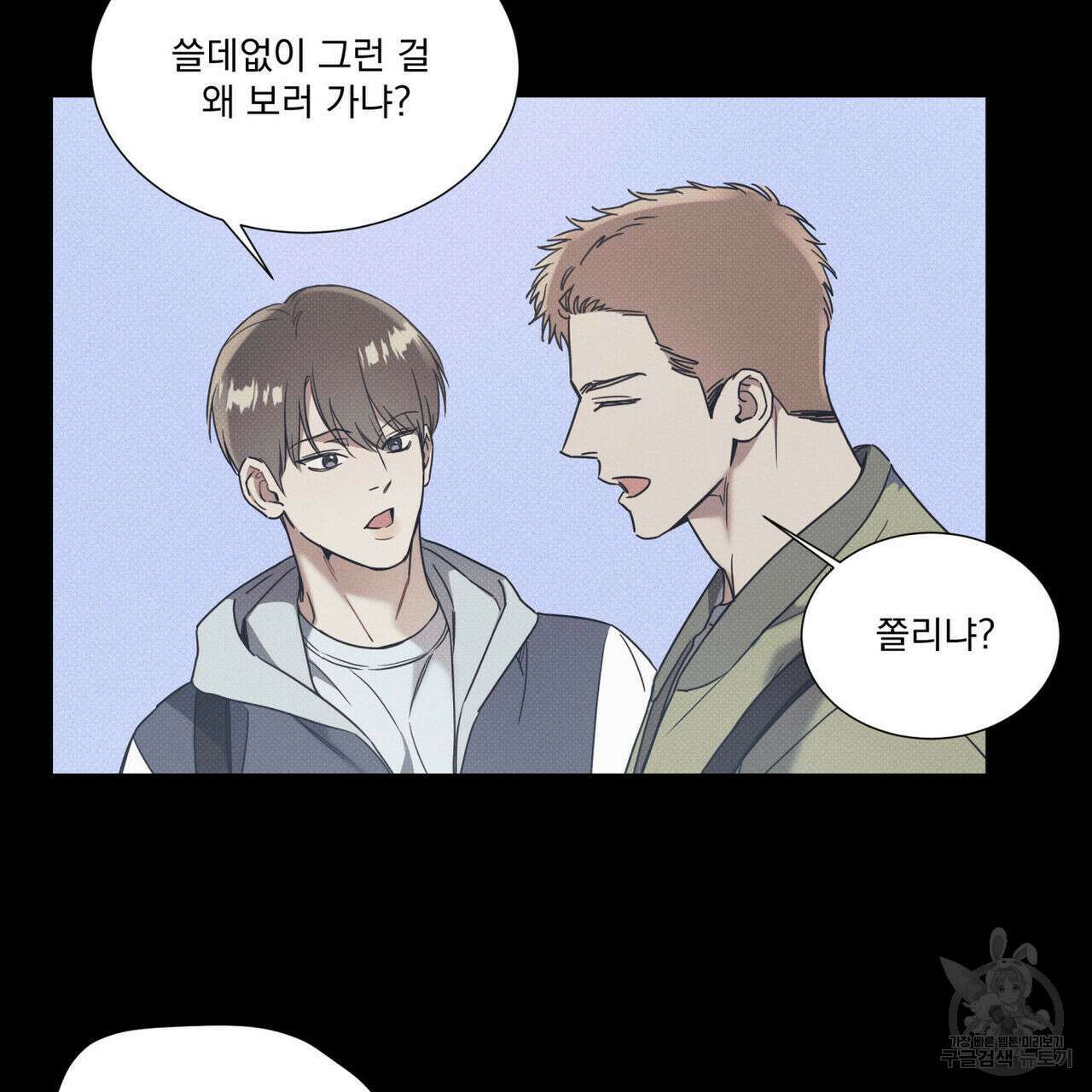 해수면의 아르페지오 38화 18