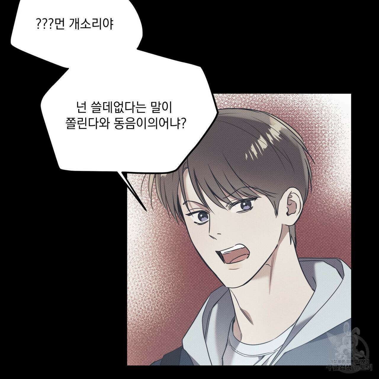 해수면의 아르페지오 38화 19