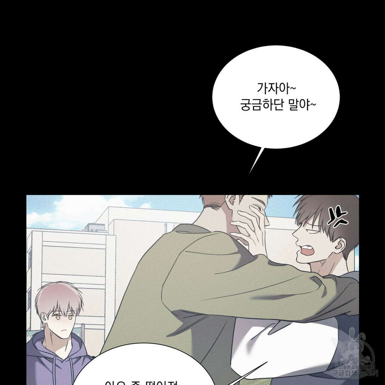 해수면의 아르페지오 38화 21