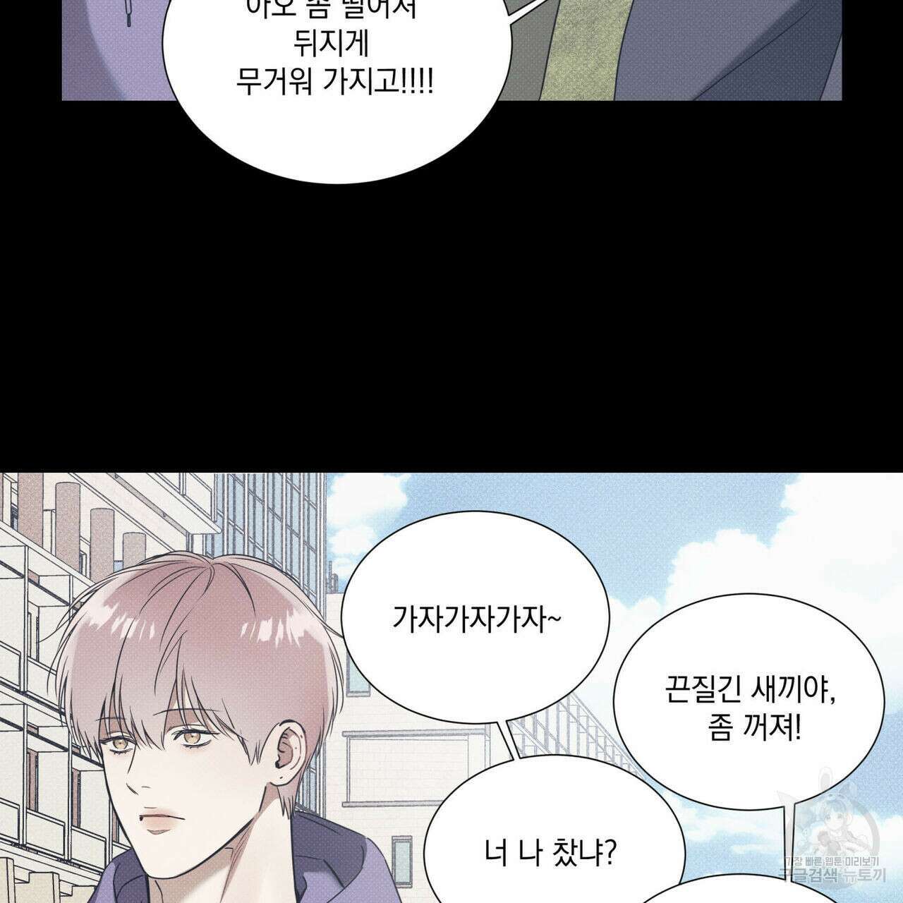 해수면의 아르페지오 38화 22