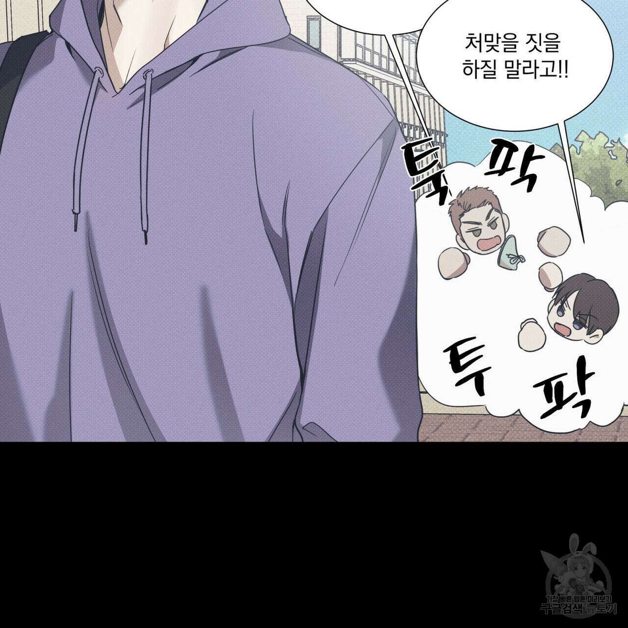 해수면의 아르페지오 38화 23