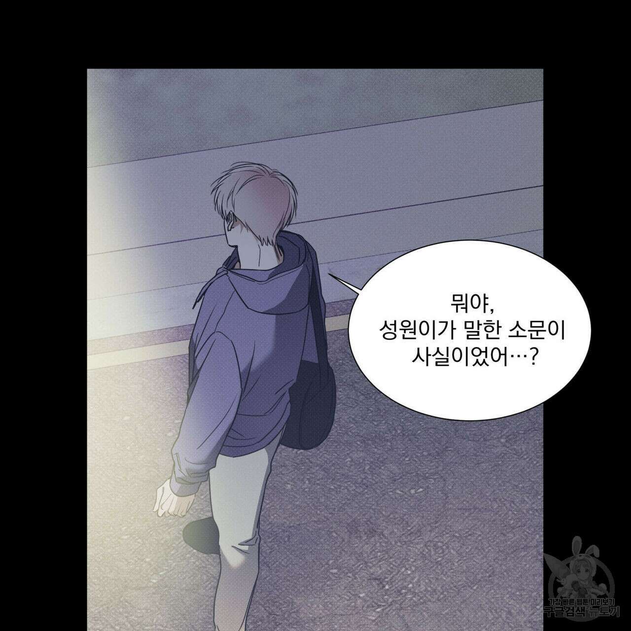 해수면의 아르페지오 38화 29