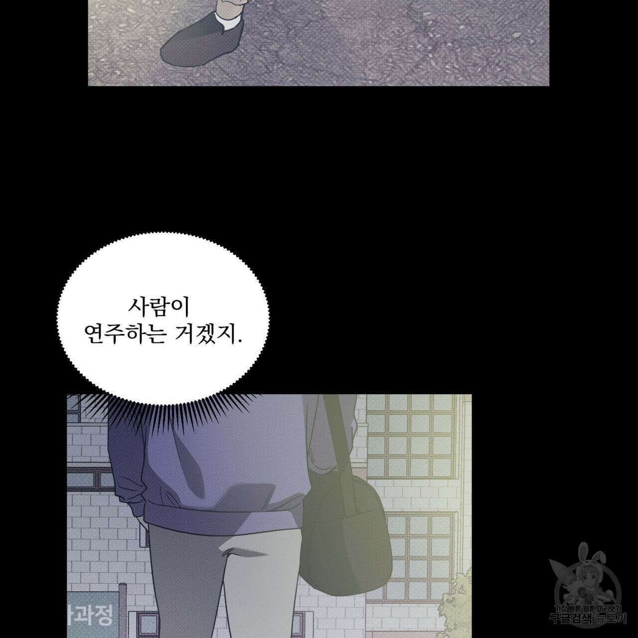 해수면의 아르페지오 38화 30
