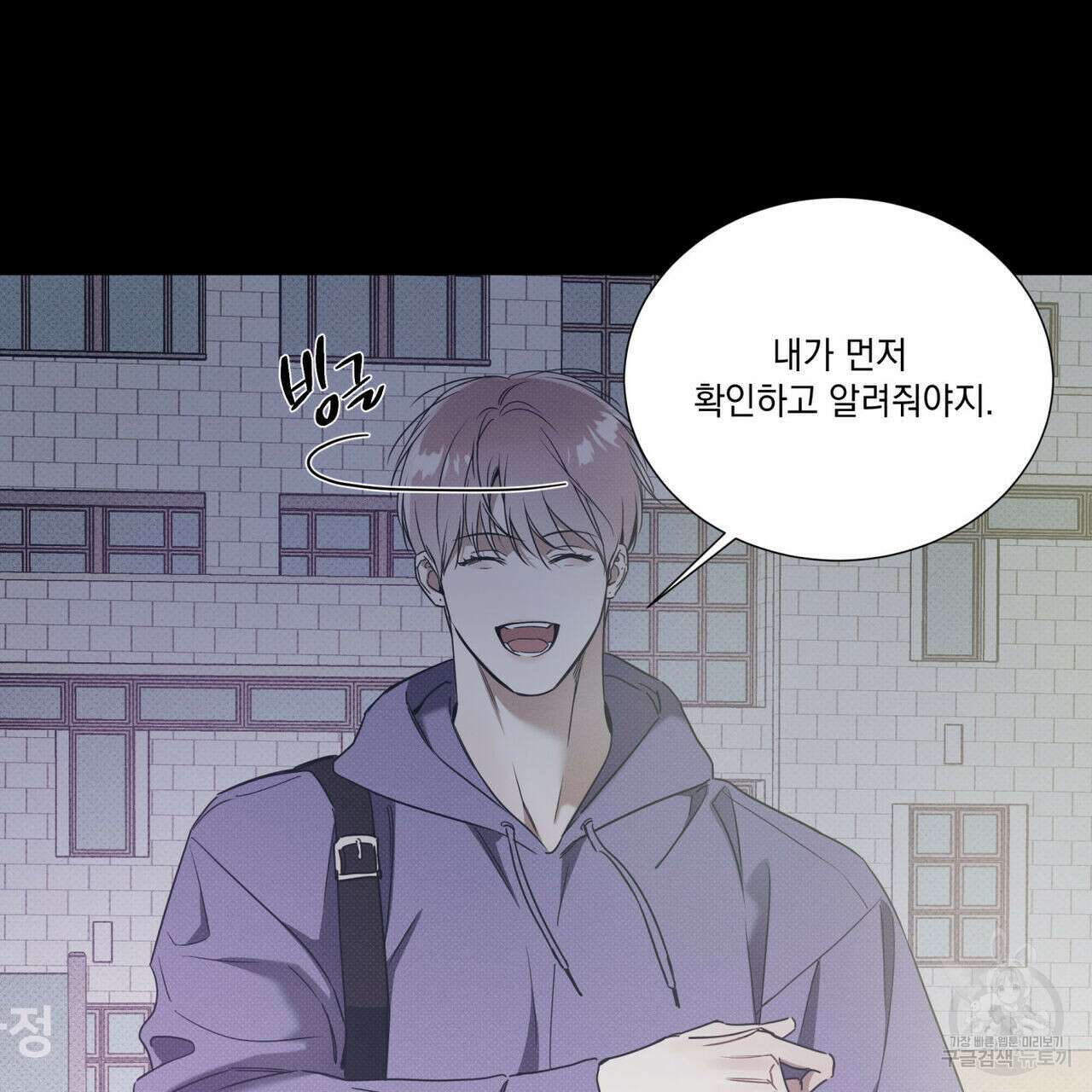 해수면의 아르페지오 38화 34