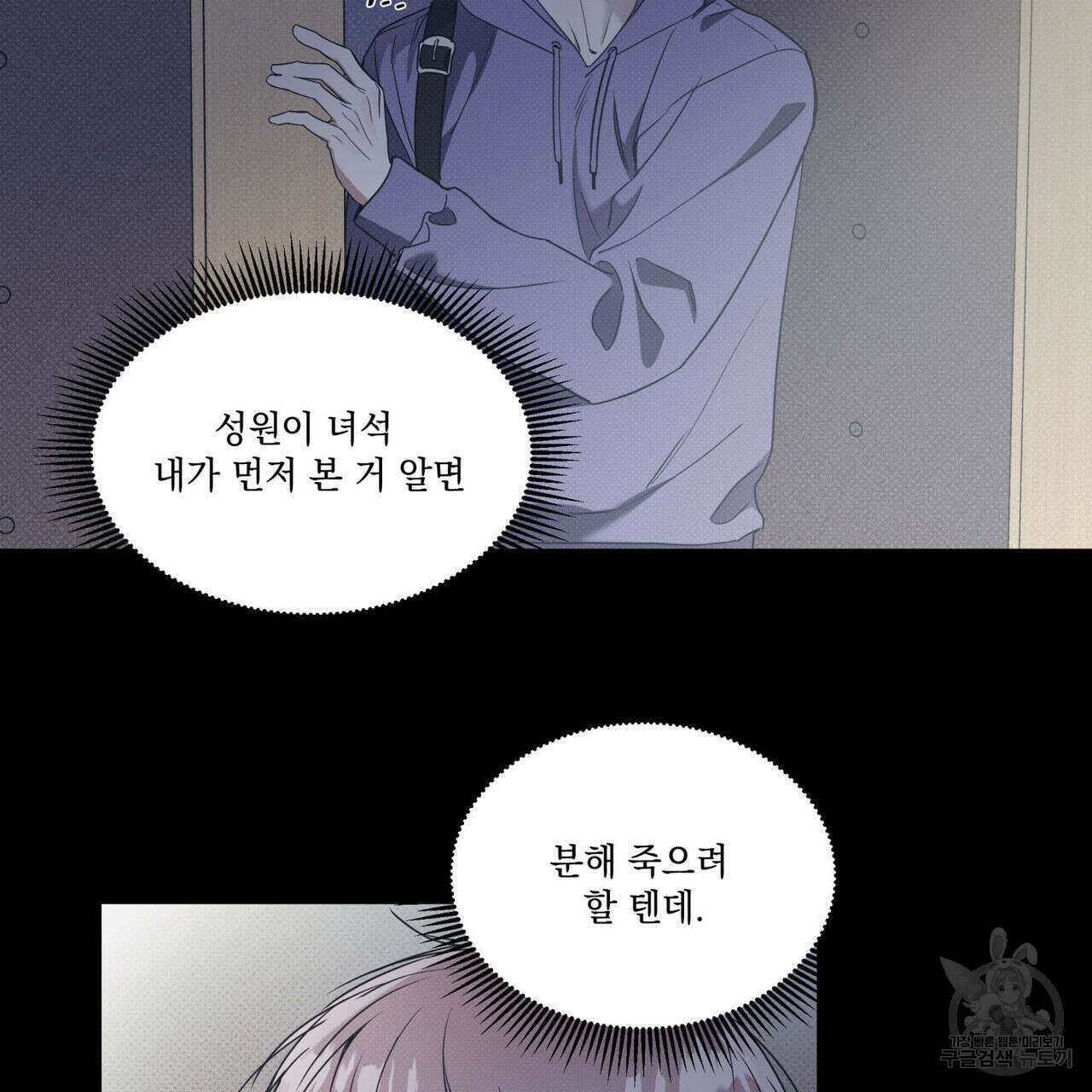 해수면의 아르페지오 38화 37